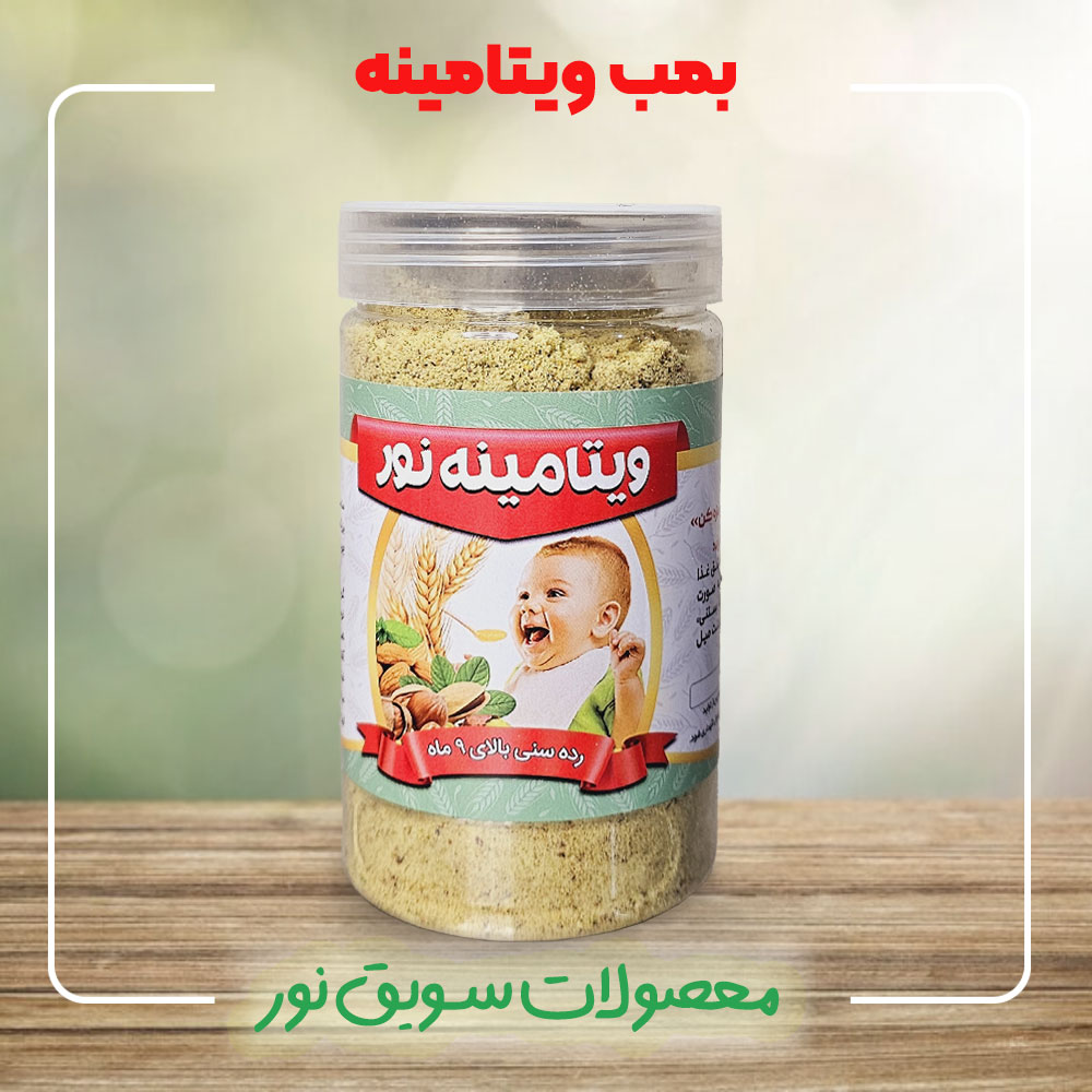 بمب ویتامینه 300گرم 