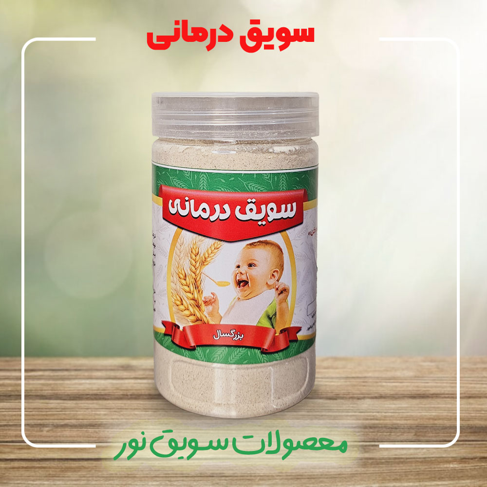 سویق کم خونی