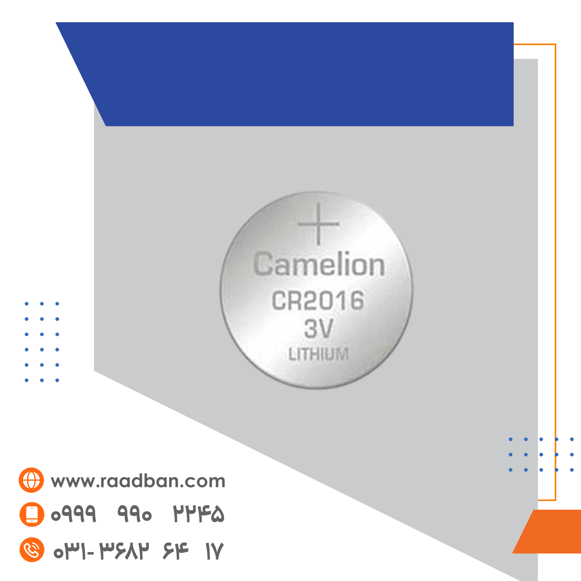 باتری سکه ای 2016