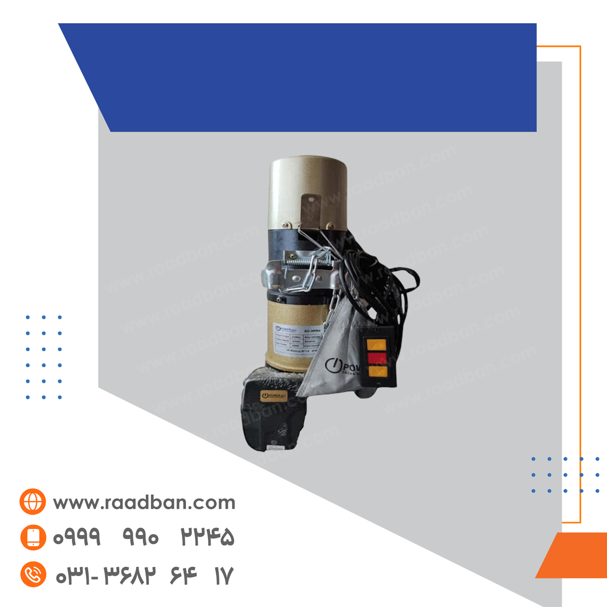 موتور ساید AC پاور پرو 300K