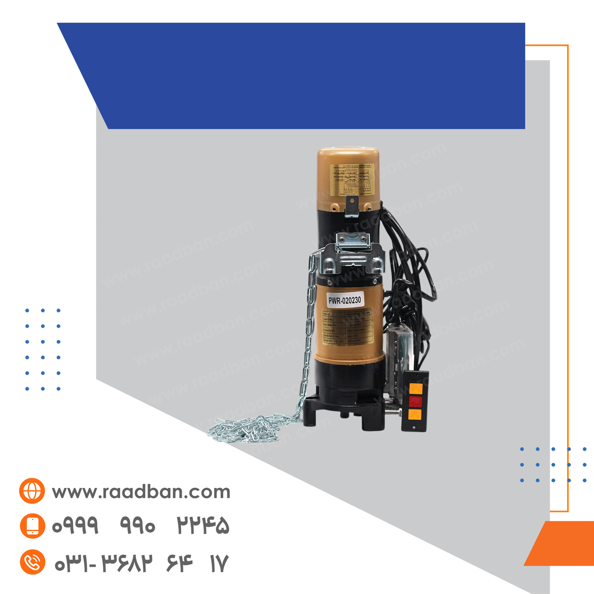 موتور ساید AC پاور پرو 600K