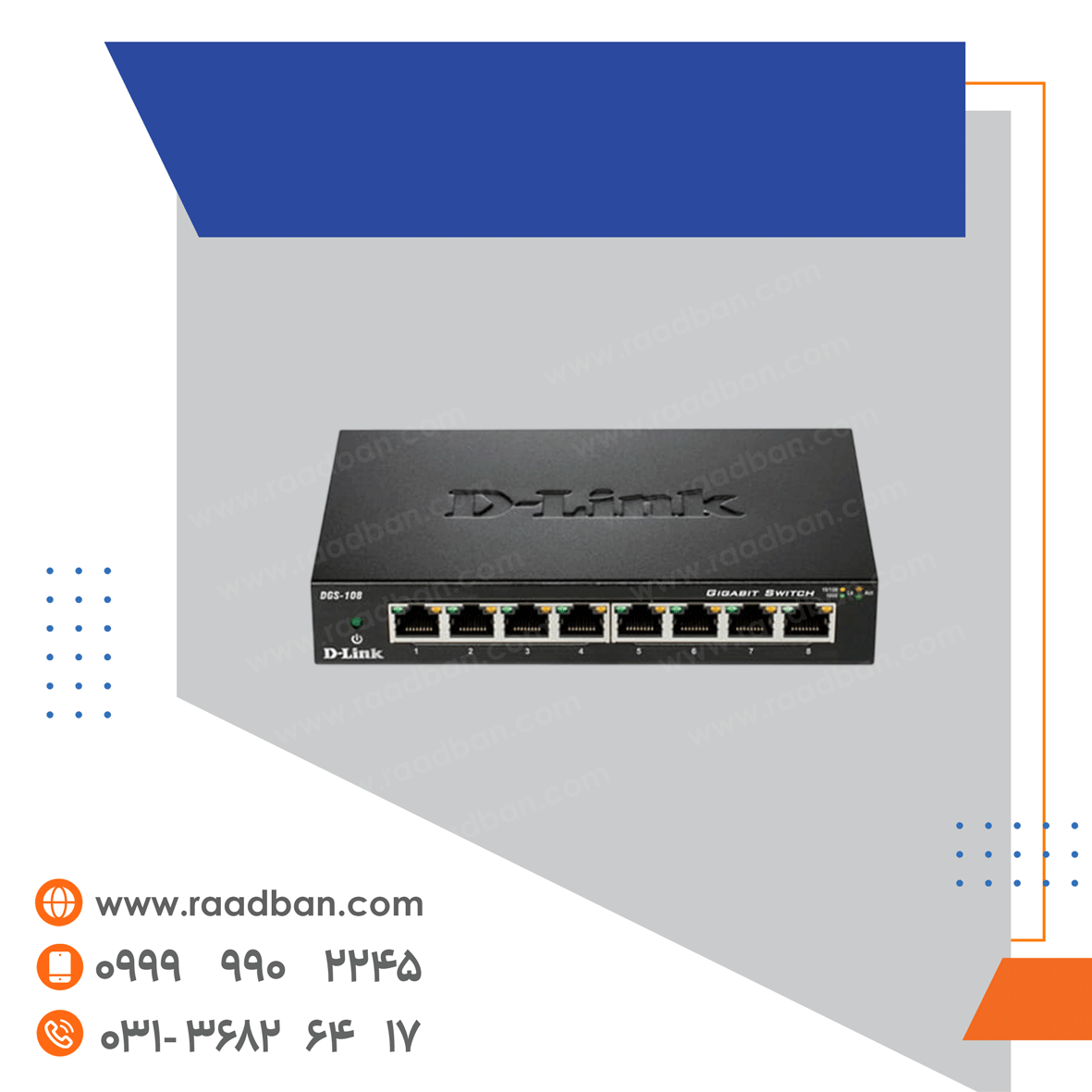 سوییچ 8 پورت 10/100