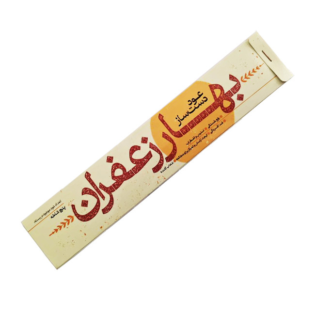 عود دستساز مدل بهار زعفران رایحه چوب صندل بسته 5 عددی
