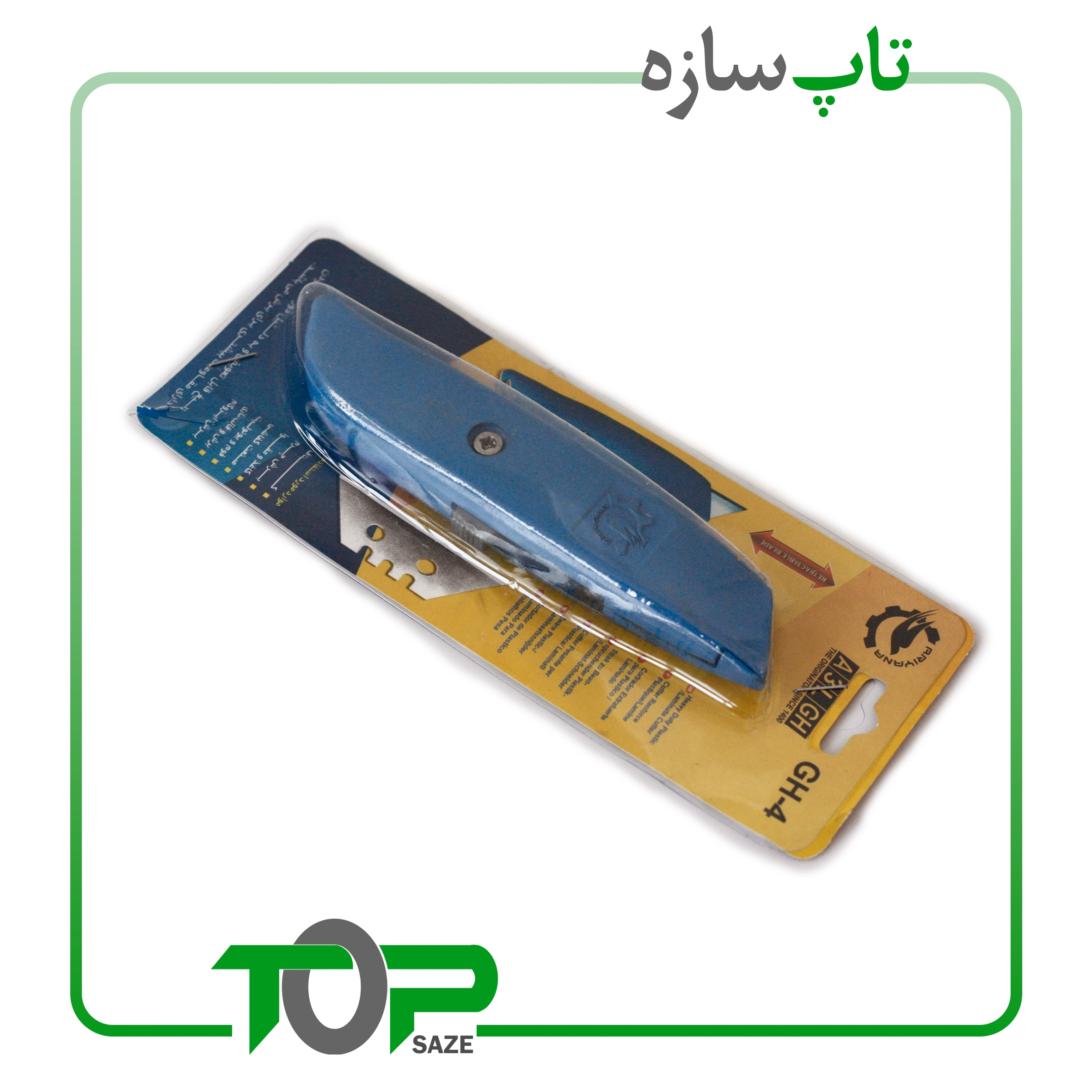 کاتر طرح کناف آریانا