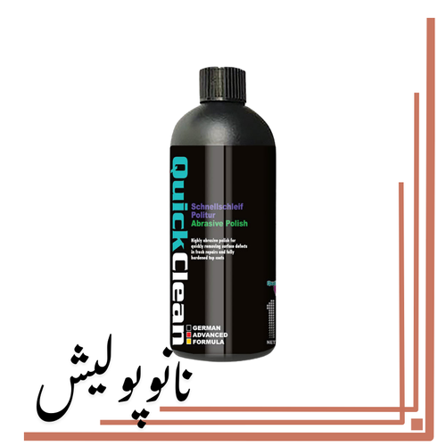 پولیش زبر 500 میل کوئیک کلین  -Quick Clean Abrasive Polish