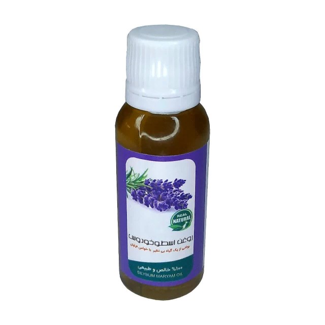 روغن اسطوخودوس (45 سی سی)
