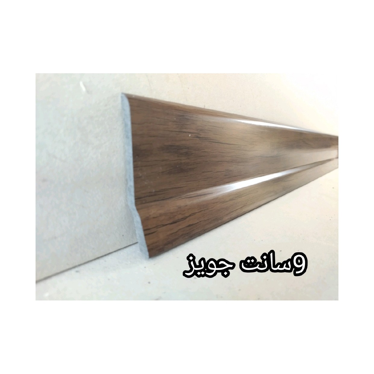 قرنیز جویز 9 سانت