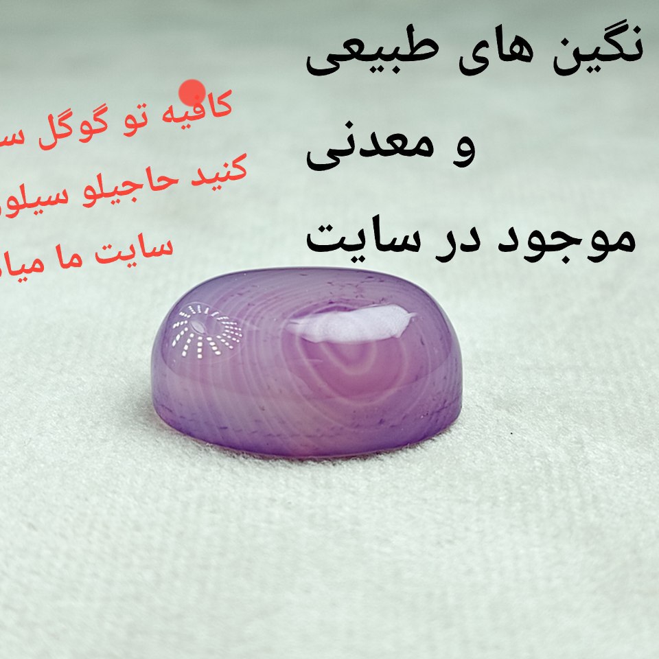 نگین ها