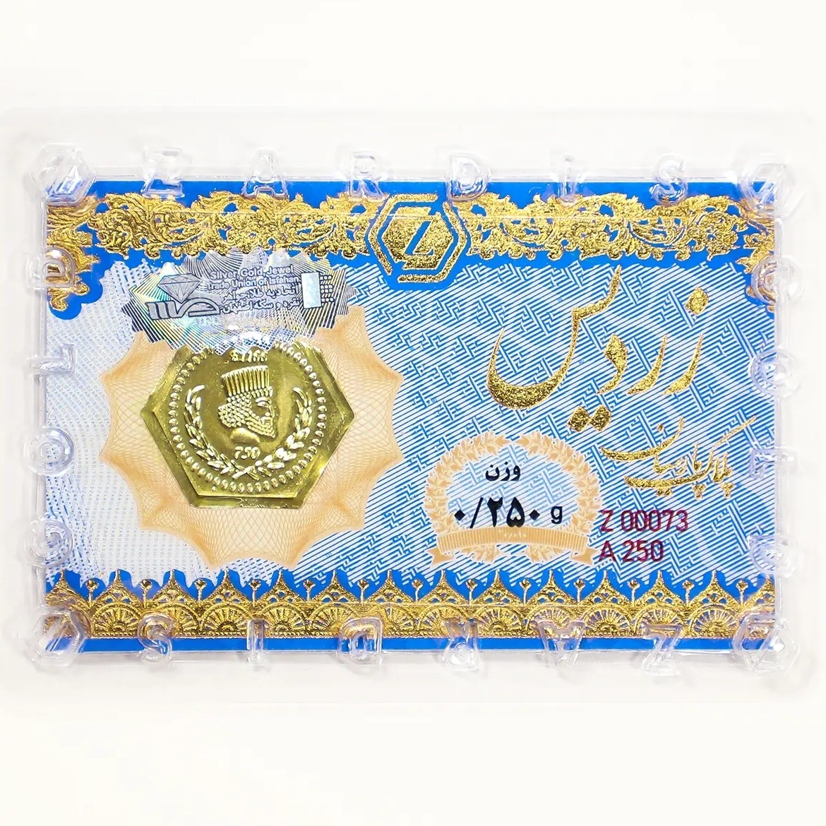 سکه طلا پارسیان زردیس 250 سوت