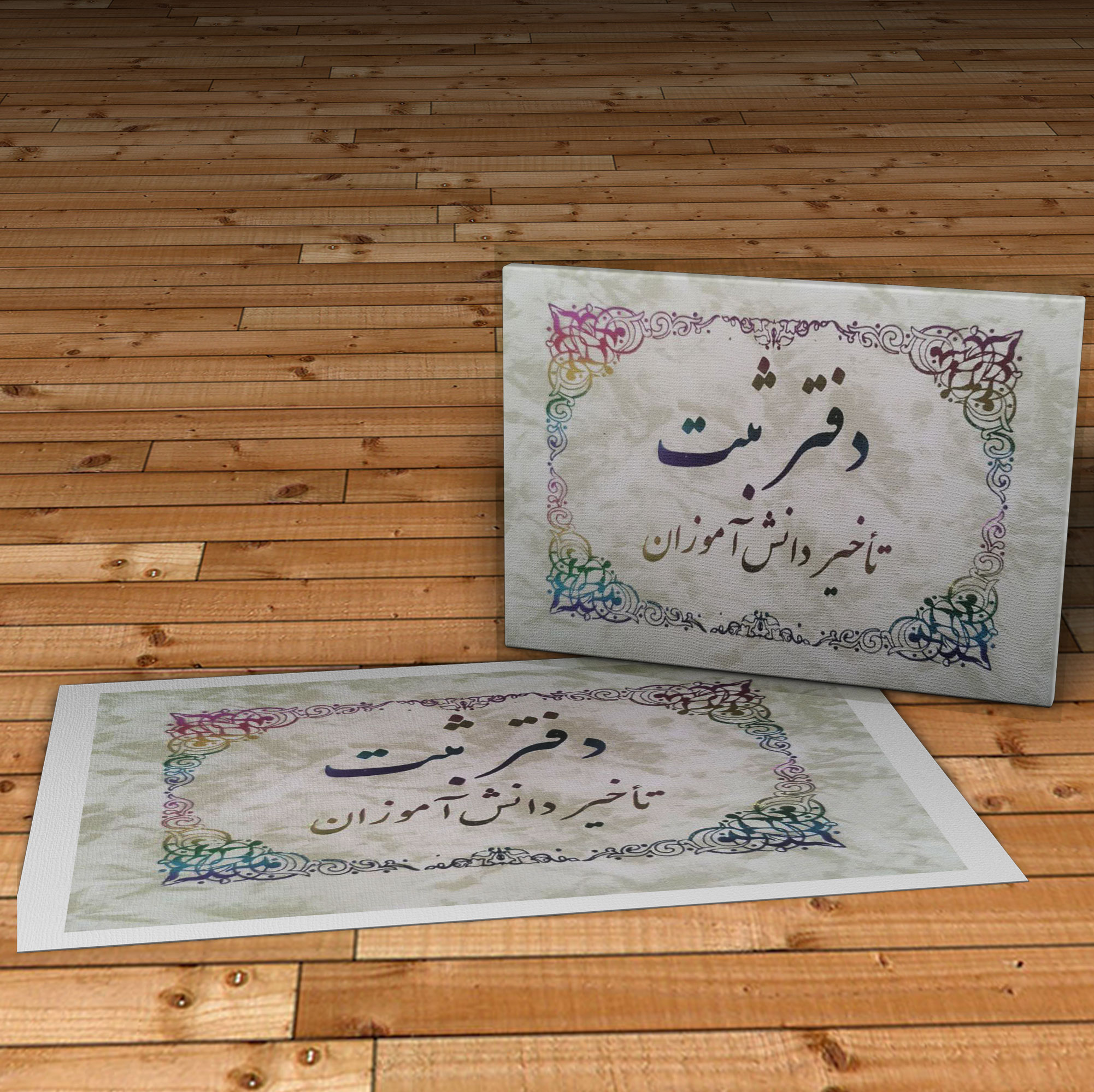 ثبت تاخیر دانش آموزان