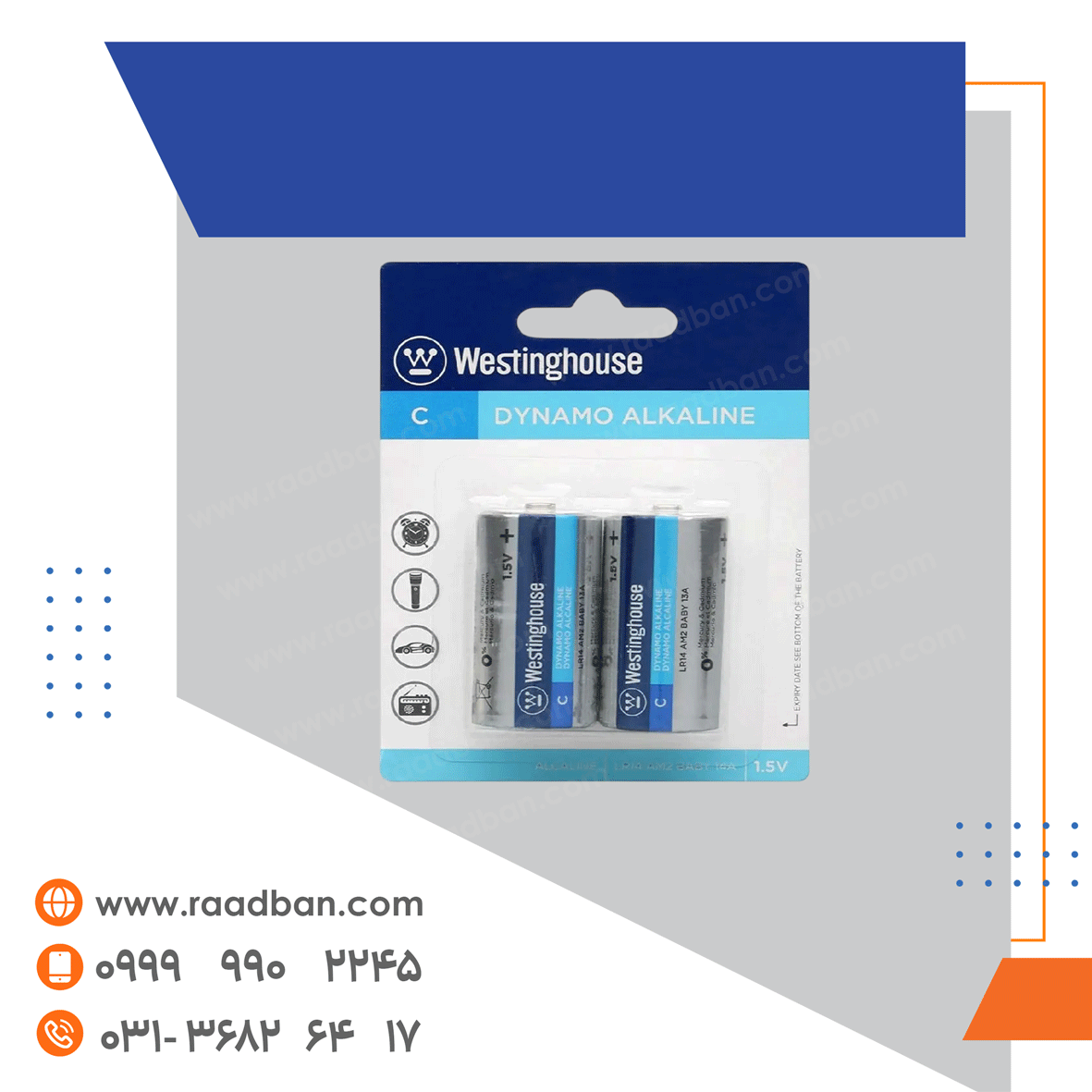 باتری متوسط آلکاین C وستینگ هاوس