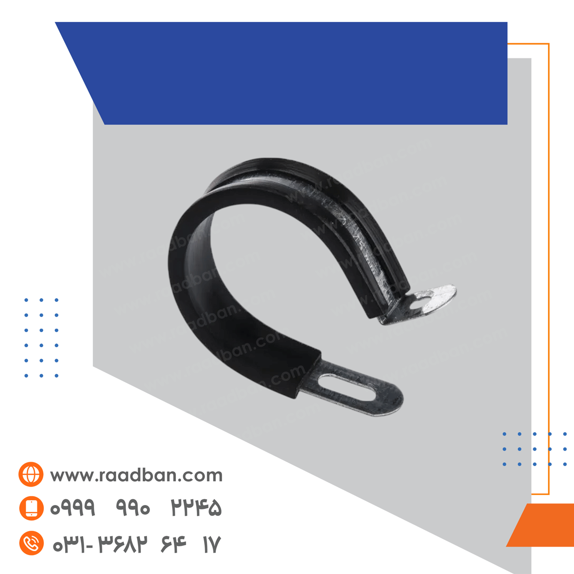 بست عایق دار لوله 13