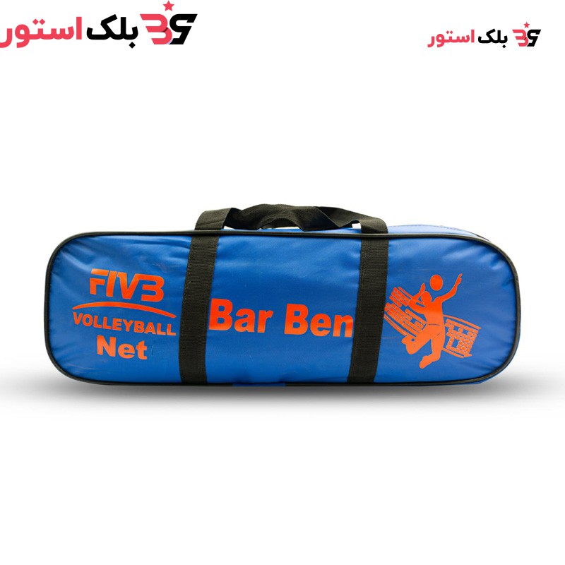 تور والیبال باربن