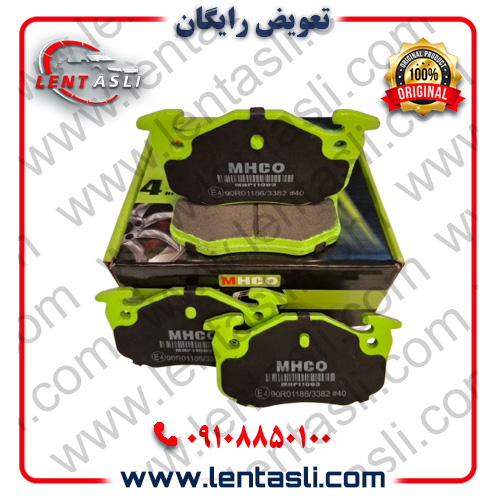 لنت ترمز عقب دانگ فنگ H30 کراس برند ام اچ کو (Mhco) اصلی سری سوپر کربن سرامیکی ضد لغزش