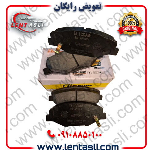 لنت ترمز جلو دنا - دنا پلاس برند الیک پلاس (Elic Plus) اصلی گرید A صادراتی سرامیکی (OEM)