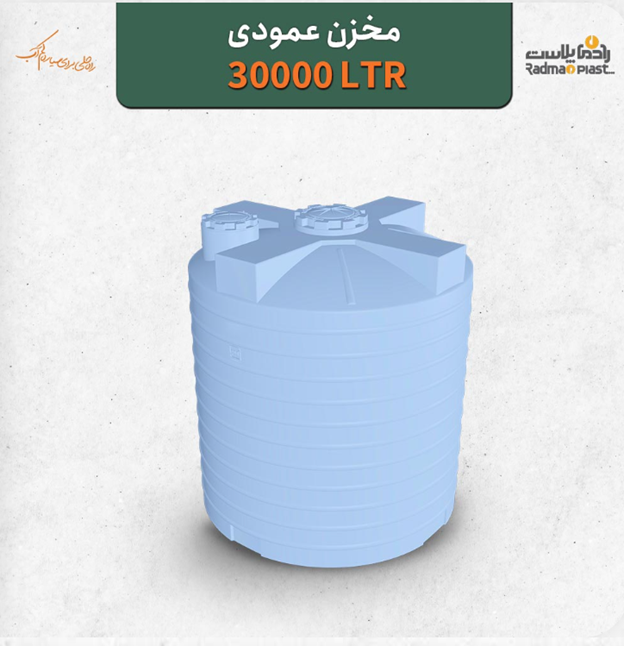 تانکر آب 30000 لیتری عمودی آنتی باکتریال