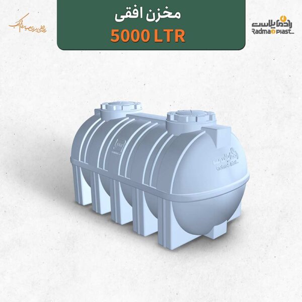 تانکر آب مخزن آب 5000 لیتری افقی سه لایه آنتی باکتریال