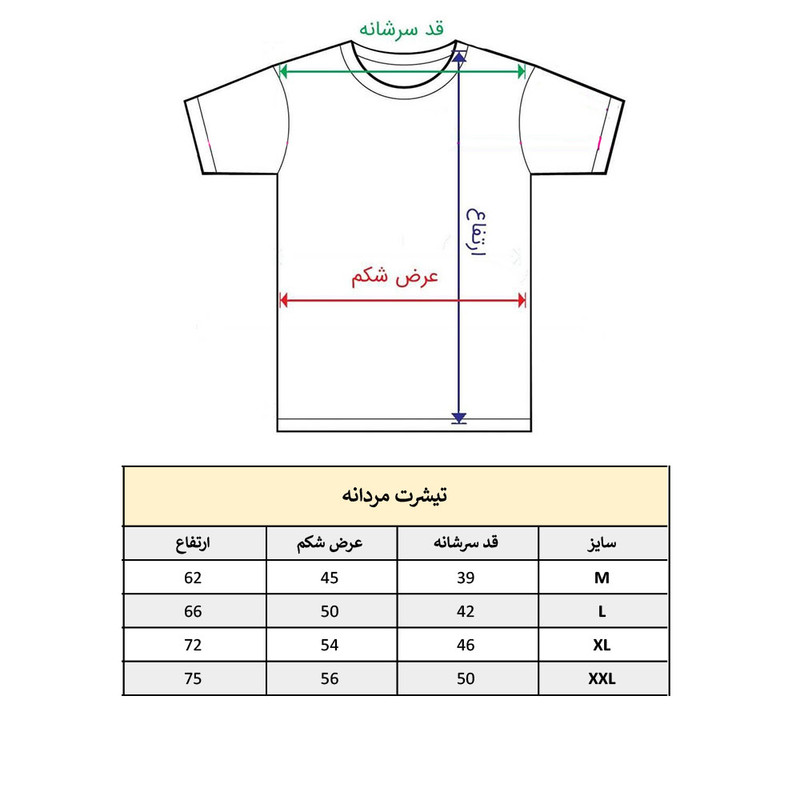 تی شرت آستین کوتاه مردانه پاد آفرین طرح سری کد 541