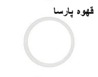 واشر المنت سیمونلی