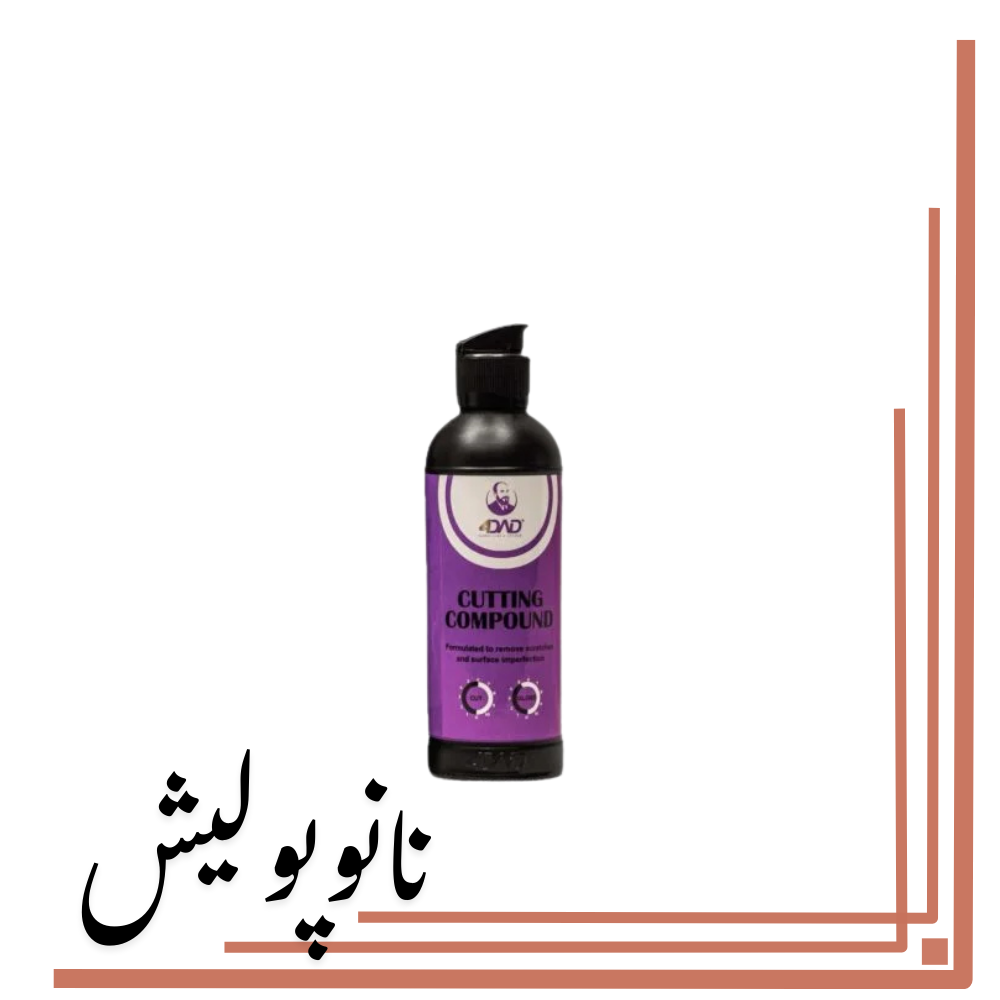 پولیش زبر 250 گرمی  فور دد - 4Dad Cutting Compound