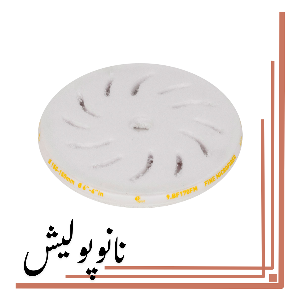 پد زبر میکروفایبر 180 روپس (6 اینچ) - RUPES BF 170FM