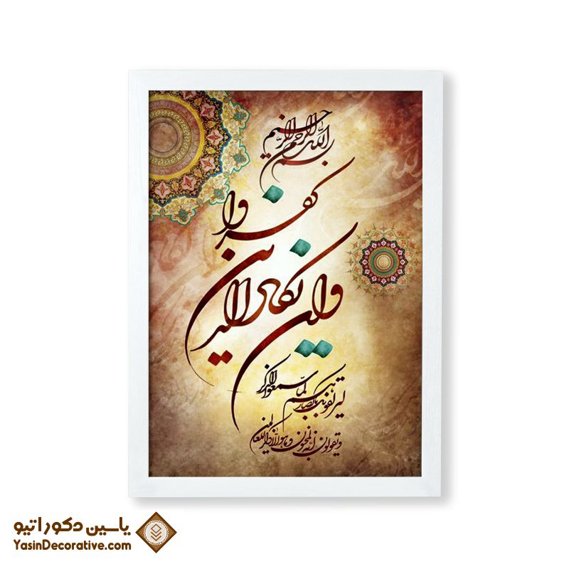 تابلو دکوراتیو و ان یکاد کد 07 مبلمونسرا مدل 268586