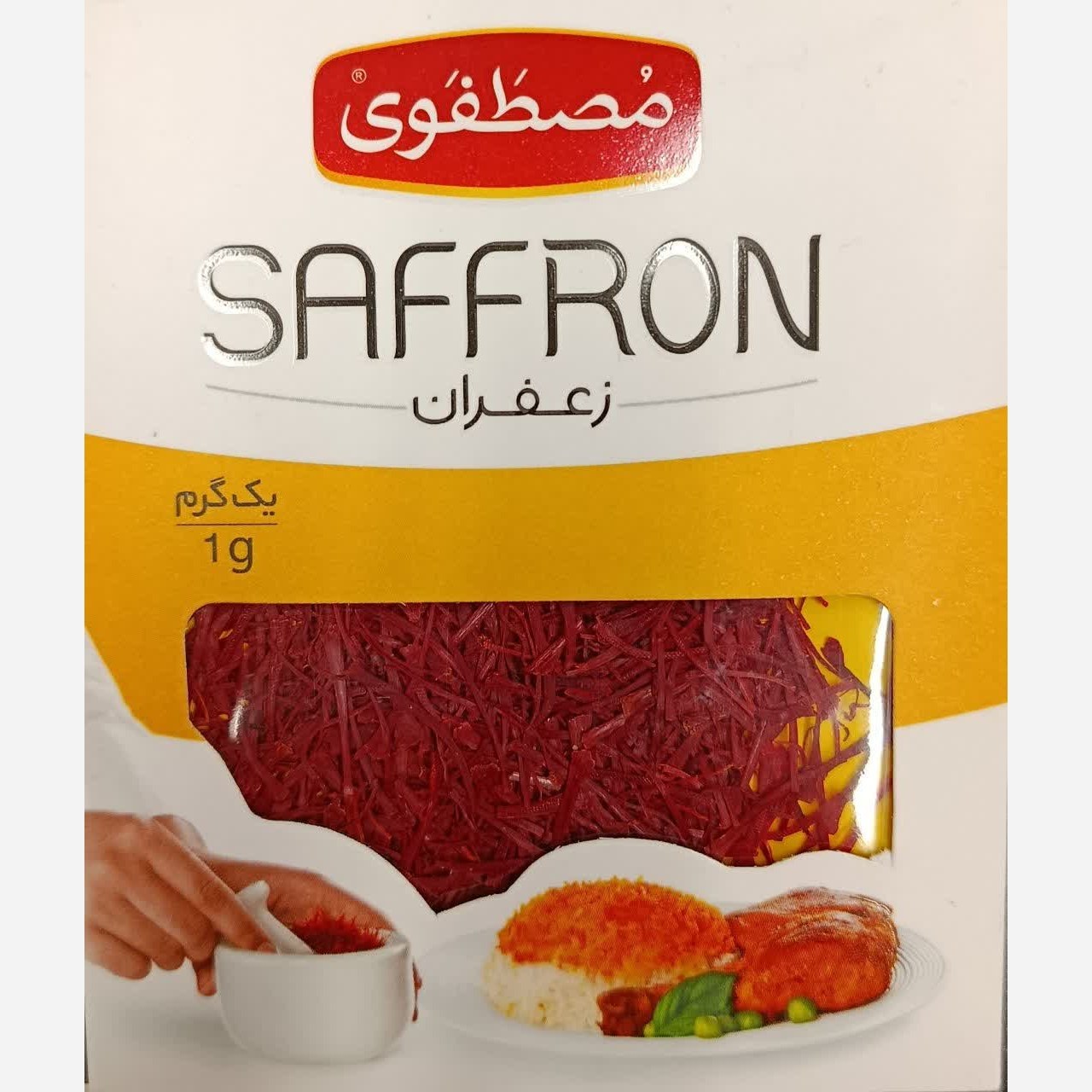 زعفران یک گرمی مصطفوی درجه یک با ضمانت سبحان