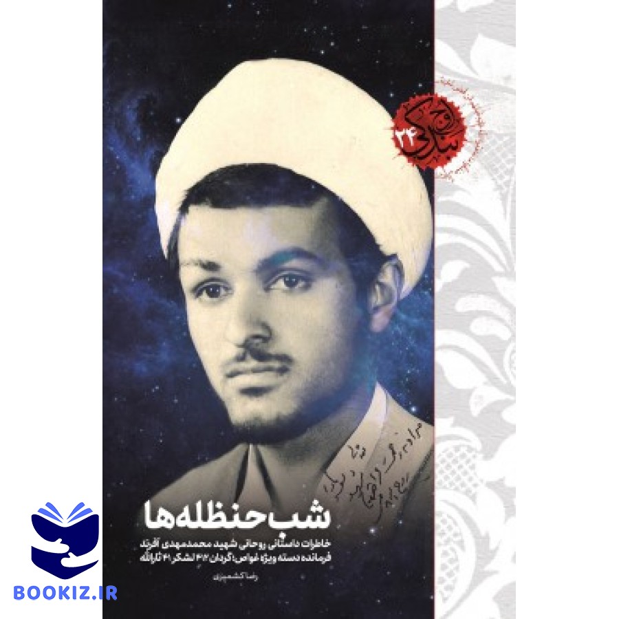 توضیحات تصویر