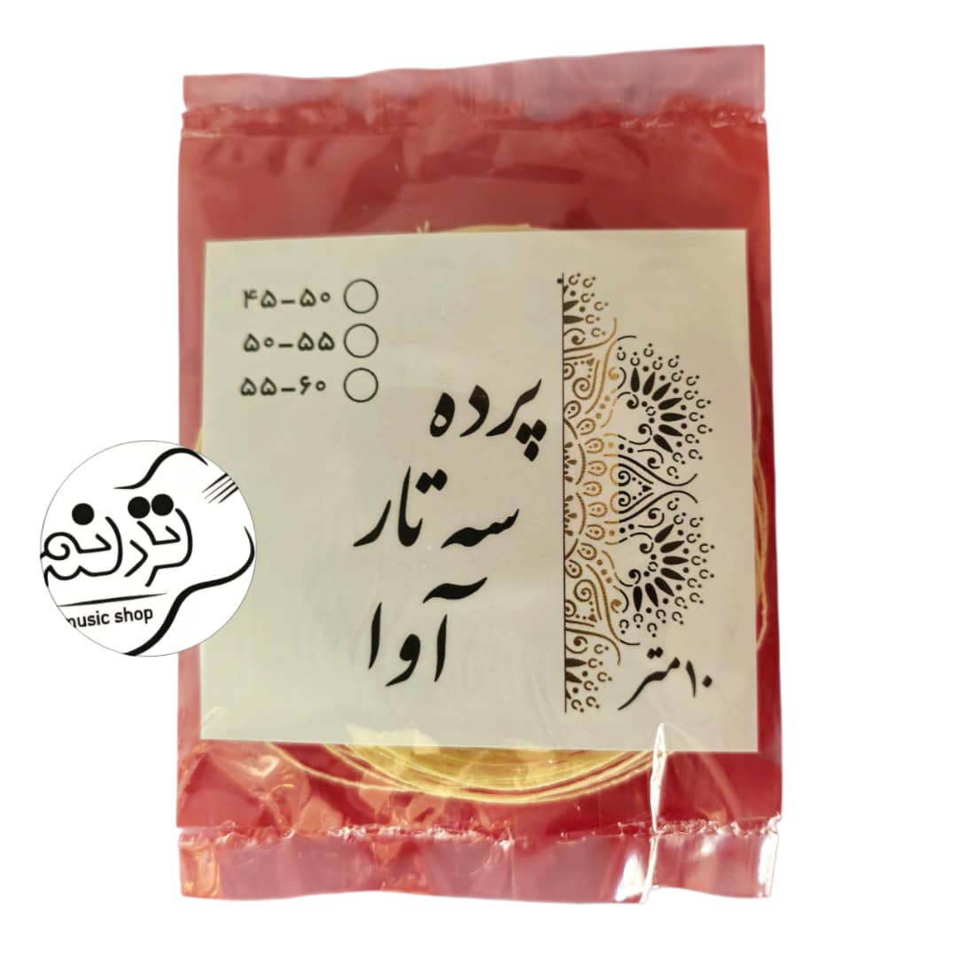 پرده سه تار آوا