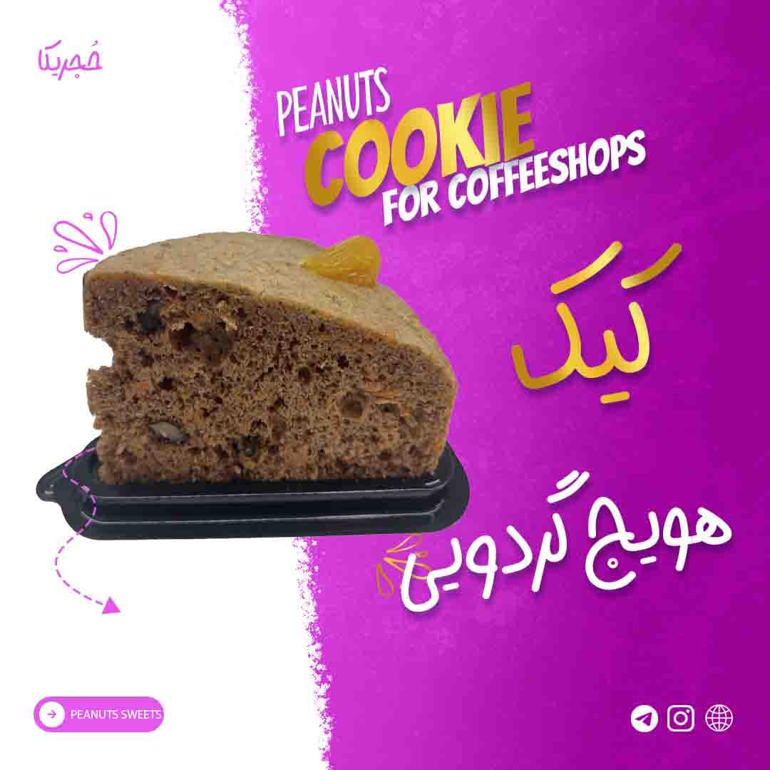 کیک هویج گردویی- 110 گرمی