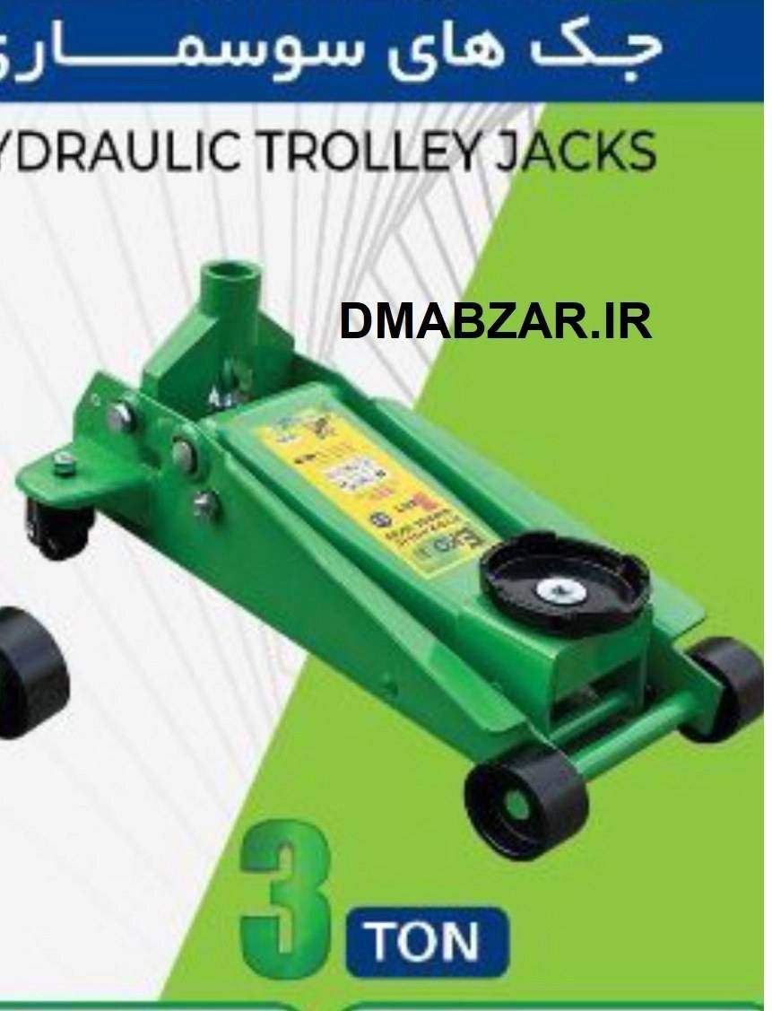 جک سوسماری3 تن حرفه ای EKO