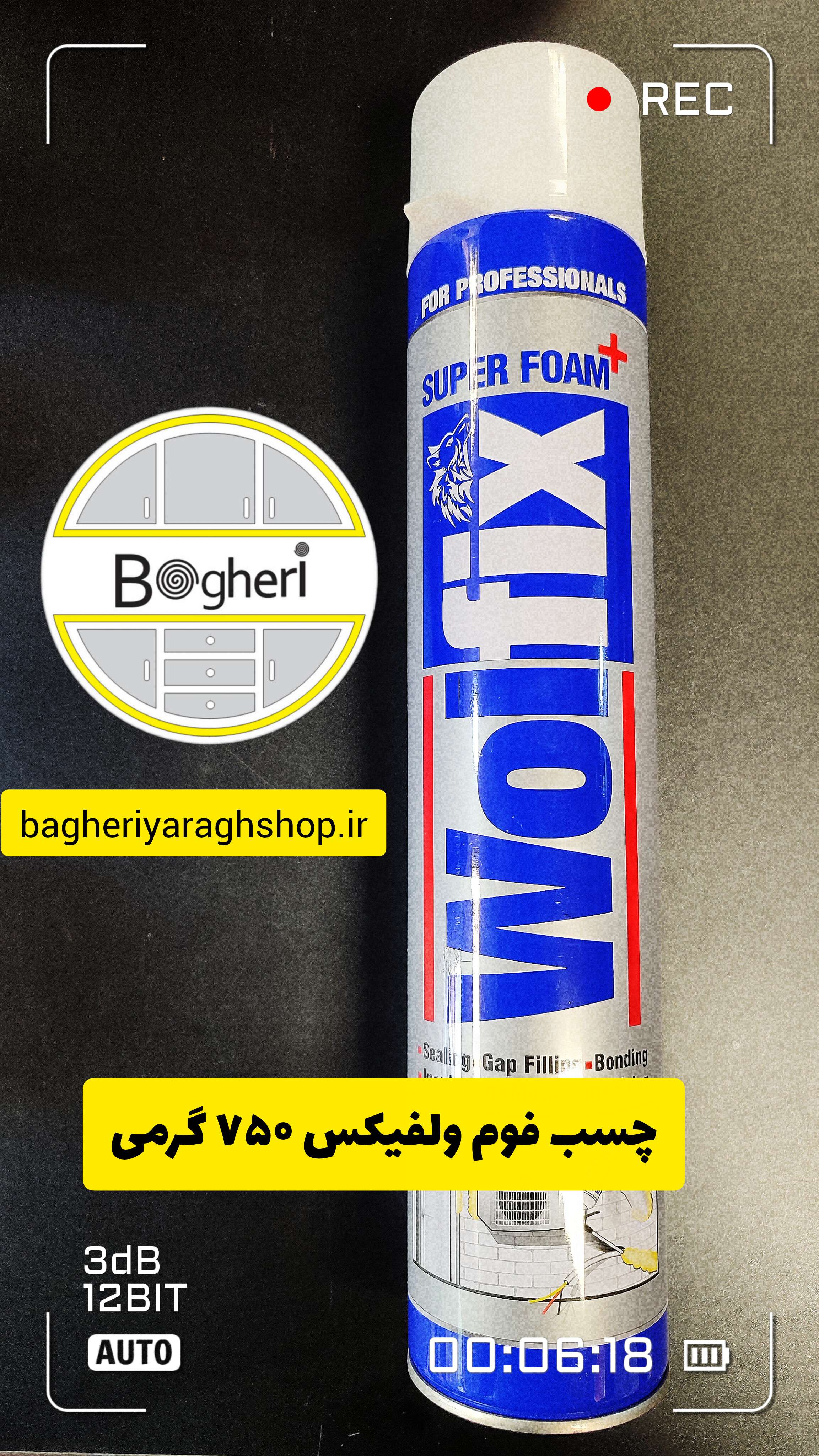 اسپری فوم ولفیکس 750 گرمی