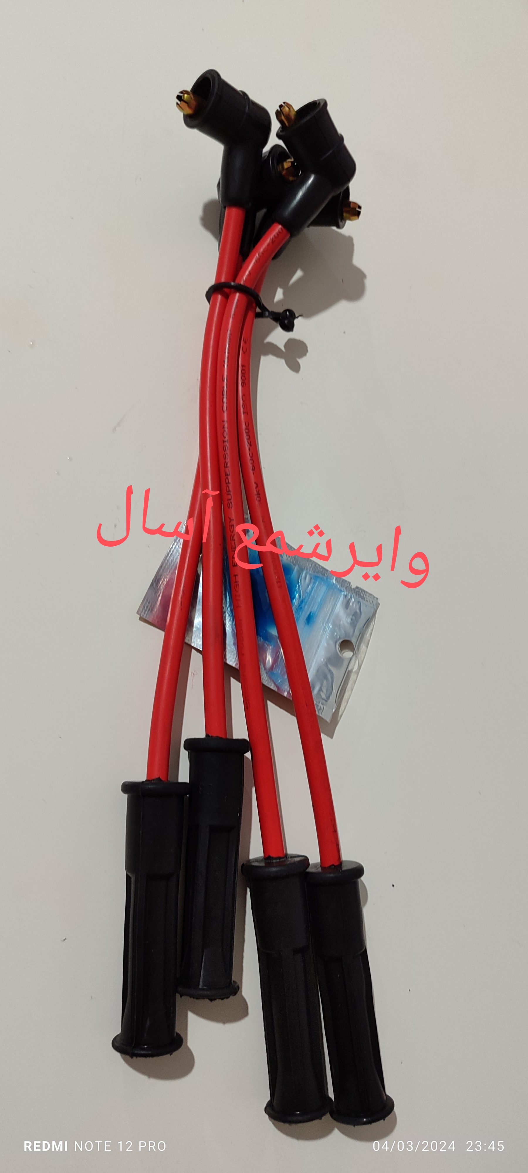 وایر شمع تقویت 8میل نیسان یورو دو یا ساژم