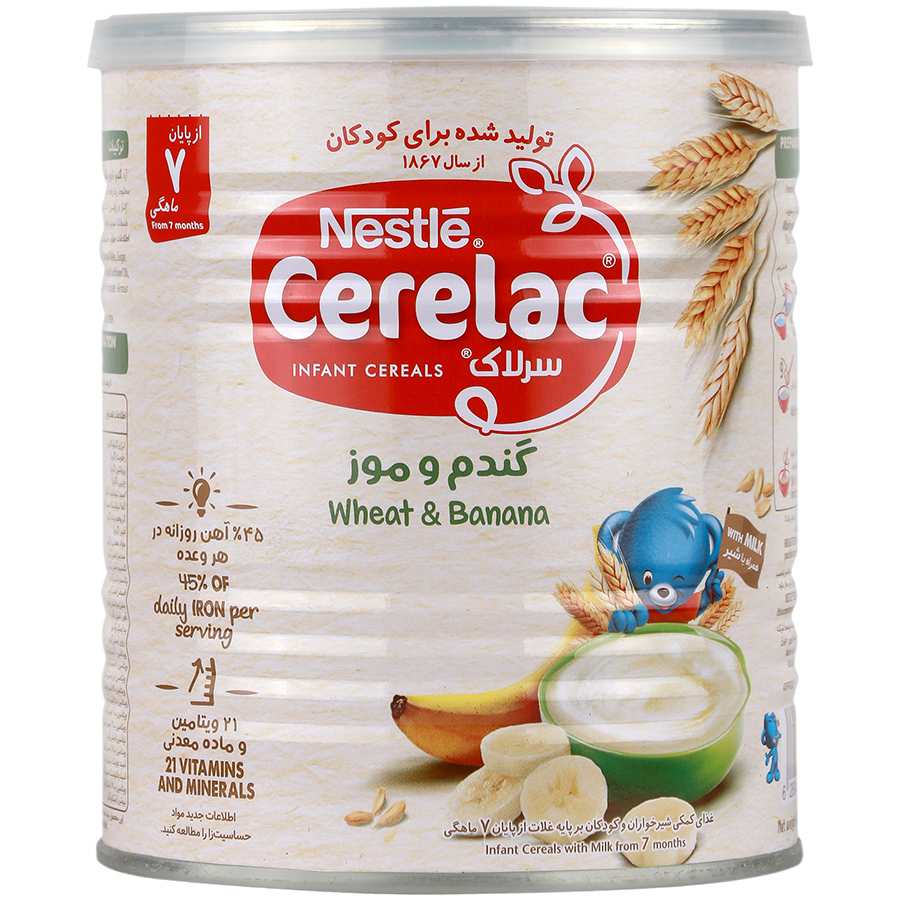 سرلاک گندم و موز به همراه شیرCerelac Wheat And Banana With Milk
