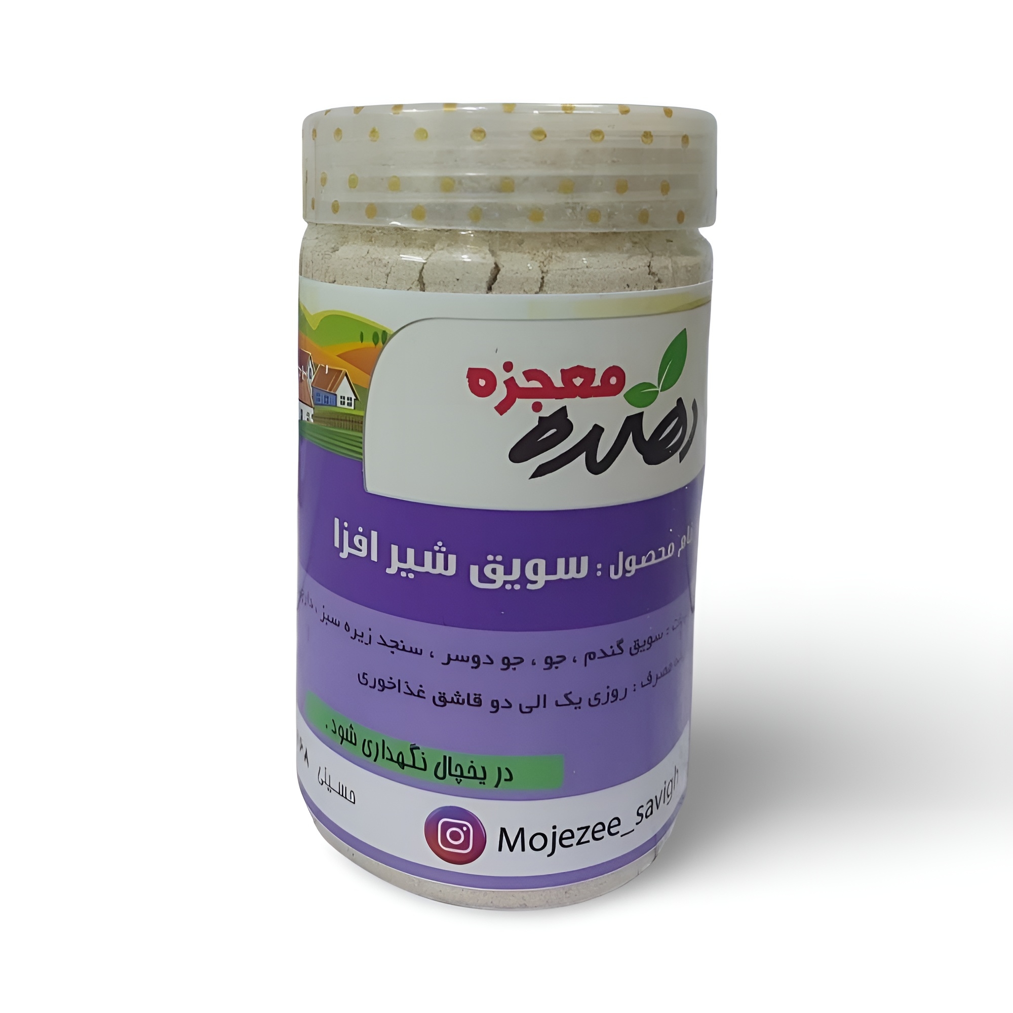 سویق شیرافزا