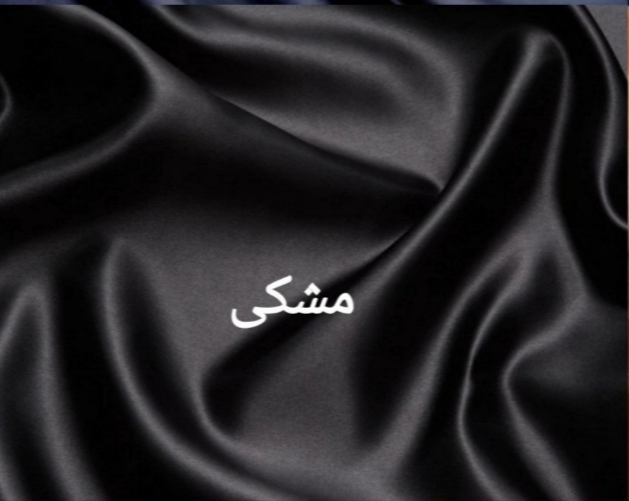 پارچه ساتن ال ایکس مشکی قیمت به ازای هر 10 سانت