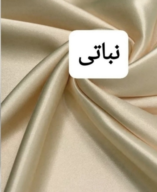 پارچه ساتن ال ایکس نباتی قیمت به ازای هر 10 سانت