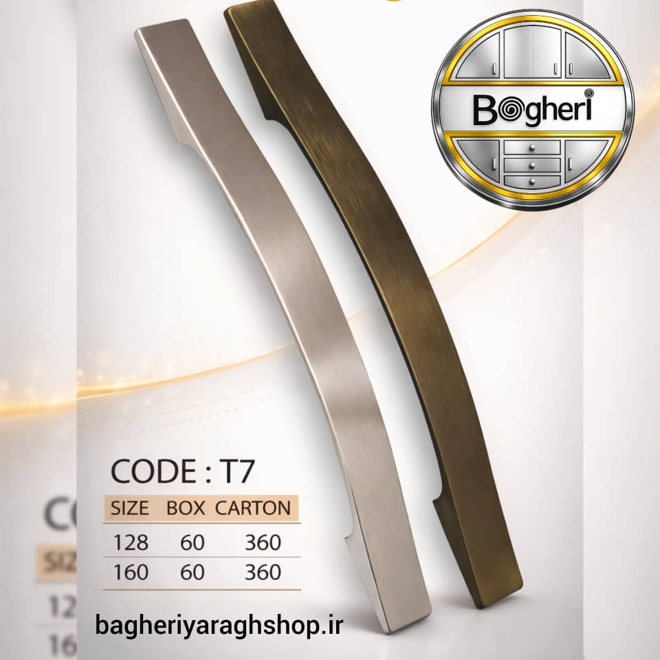 دستگیره دو پیچ کابینت تیرکس کدT7