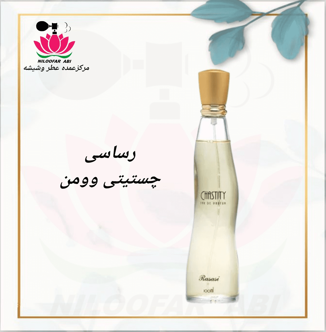 رساسی چستیتی وومن (پس کرایه)