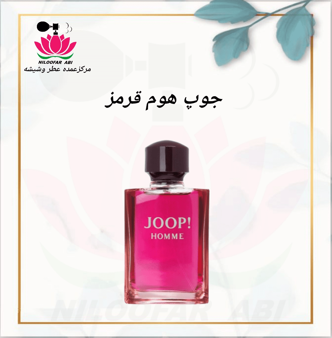 جوپ هوم قرمز (پس کرایه)