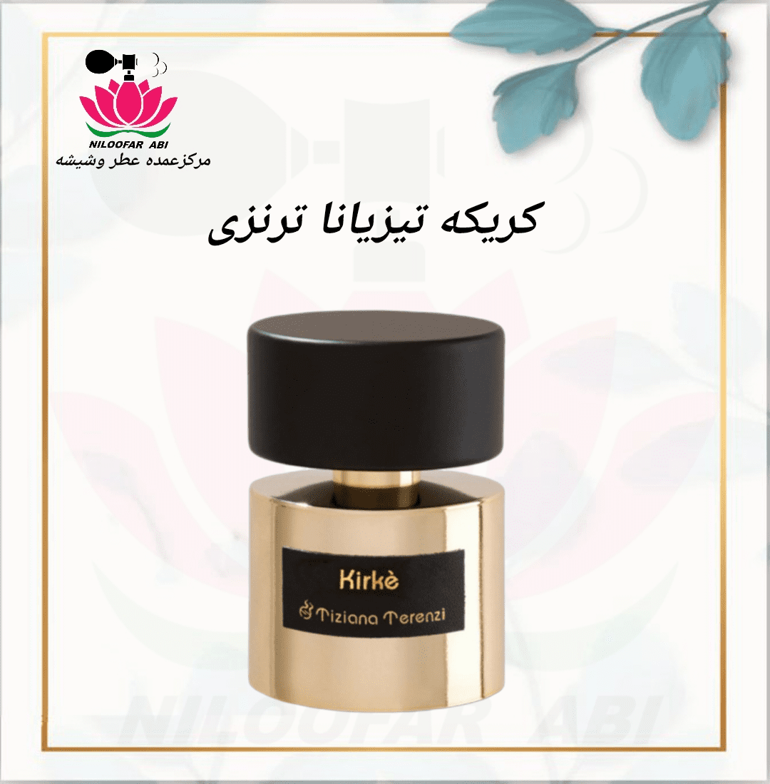 کریکه تیزیانا ترنزی (پس کرایه)