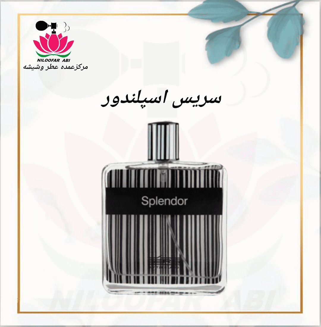 عطر سریس اسپلندور مشکی (پس کرایه)