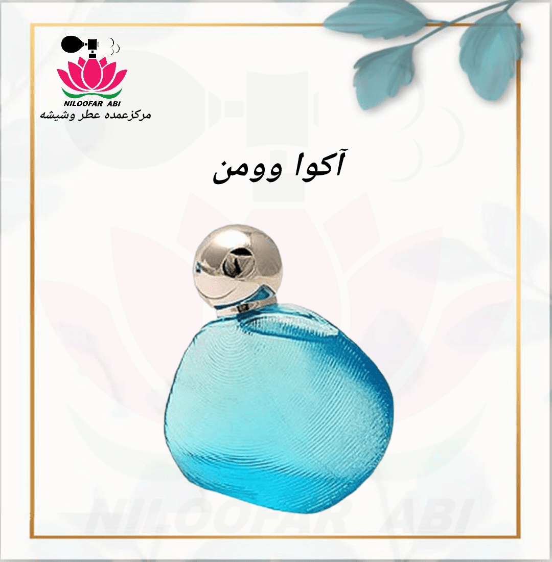 عطر آکوا وومن روشاس (پس کرایه)