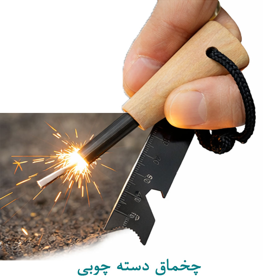 چخماق دسته چوبی