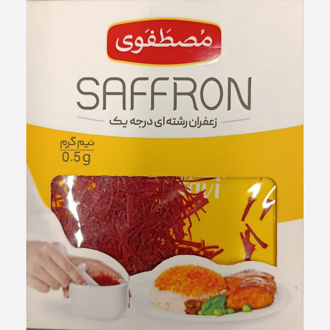زعفران نیم گرمی مصطفوی درجه یک با ضمانت سبحان