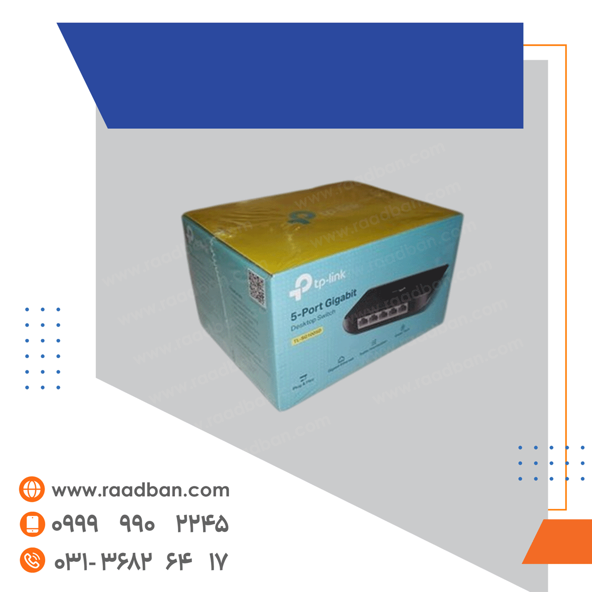 سوییچ 5 پورت 10/100/1000