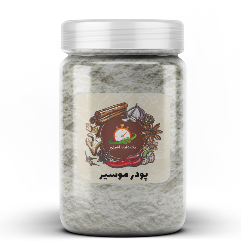 پودر موسیر  - 100 گرم