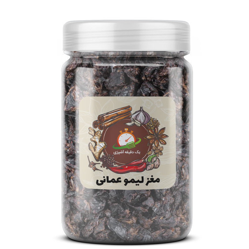 مغز لیمو عمانی  - 100 گرم