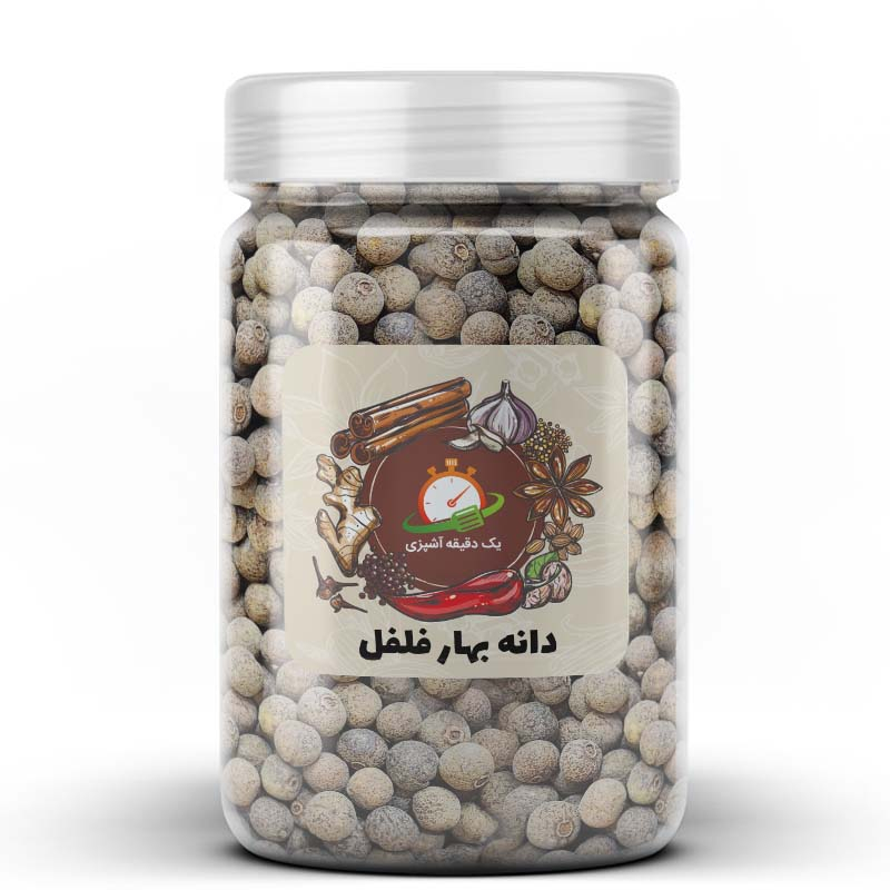 دانه بهار فلفل  - 200 گرم