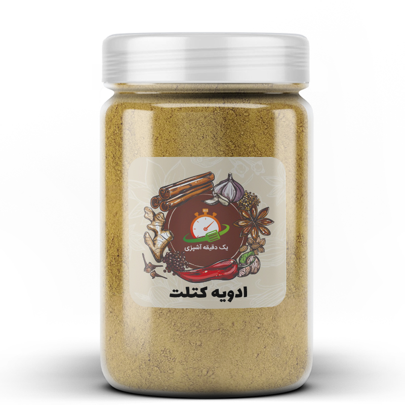 ادویه کتلت  - 100 گرم